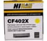 Картридж Hi-Black CF402X / HP 201X с чипом, для HP CLJ M252/252N/252DN/252DW/277n/277DW, №201X, Y, 2.3K HB-CF402X 3