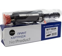 Картридж Netproduct W1103A / HP 103A с чипом, для HP Neverstop Laser 1000a / 1000w / 1200a / 1200w, 2,5K N-W1103A 30862407