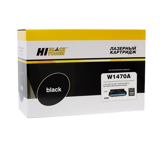 Картридж Hi-Black W1470A / HP 147a без чипа, для HP LaserJet Enterprise M610dn / 611dn / 612dn / MFP M634 / 635, 10.5K HB-W1470A 1