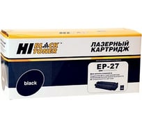 Картридж Hi-Black EP-27 без чипа, для Canon MF-3110/3228/3240/LBP-3200, Bk, 2.5K HB-EP-27