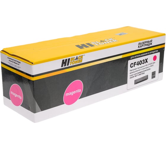 Картридж Hi-Black CF403X / HP 201X с чипом, для HP CLJ M252/252N/252DN/252DW/277n/277DW, №201X, M, 2.3K HB-CF403X 1