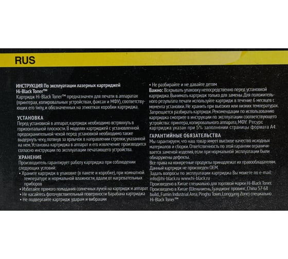 Картридж Hi-Black MLT-D111S для Samsung SL-M2020/2020W/2070/2070W, 1K HB-MLT-D111S