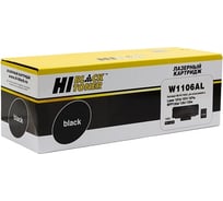 Картридж Hi-Black W1106AL / HP 106A с чипом HP Laser 107a / 107r / 107w / MFP135a / 135r / 135w, 5K HB-W1106AL