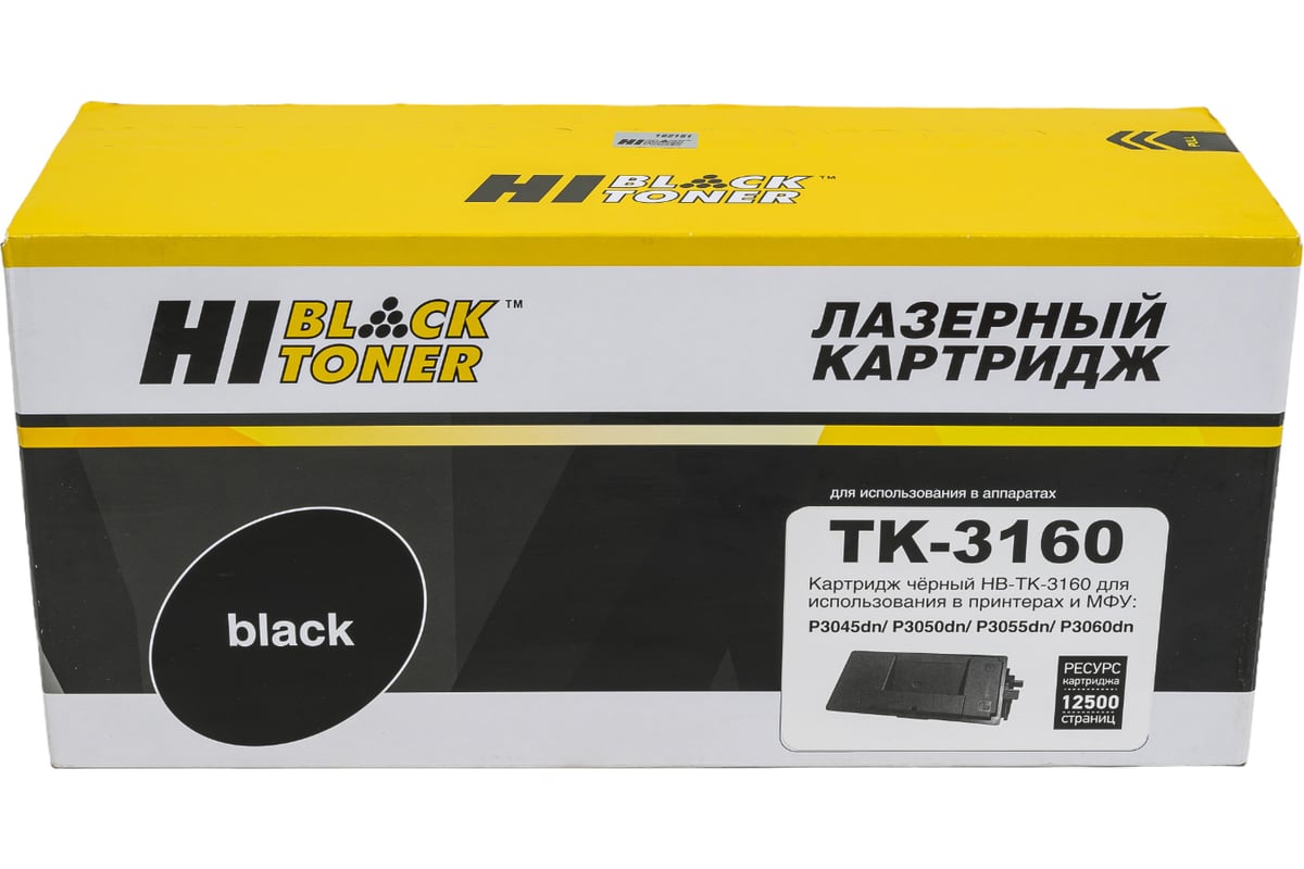 Картридж Hi-Black TK-3160 с чипом, для Kyocera P3045dn/P3050dn/P3055dn ...