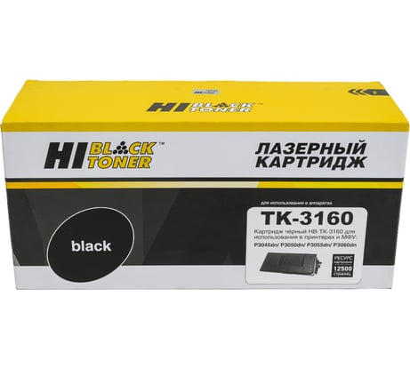 Картридж Hi-Black TK-3160 с чипом, для Kyocera P3045dn/P3050dn/P3055dn, 12.5K HB-TK-3160