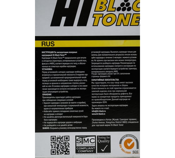 Картридж Hi-Black TK-3160 с чипом, для Kyocera P3045dn/P3050dn/P3055dn, 12.5K HB-TK-3160
