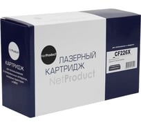 Картридж Netproduct CF226X/HP 26X/CRG-052H для HP LJ Pro M402/M426/LBP-212dw/214dw N-CF226X/CRG-052H