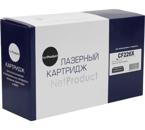Картридж Netproduct CF226X/HP 26X/CRG-052H для HP LJ Pro M402/M426/LBP-212dw/214dw N-CF226X/CRG-052H
