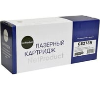 Картридж Netproduct CE278A / HP 78A с чипом, для HP LJ Pro P1566/P1606dn/M1536dnf, 2,1K N-CE278A
