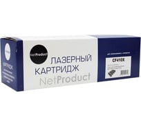 Картридж Netproduct CF410X / HP 410X для HP CLJ M452DW/DN/NW/M477FDW/477DN/477FNW N-CF410X