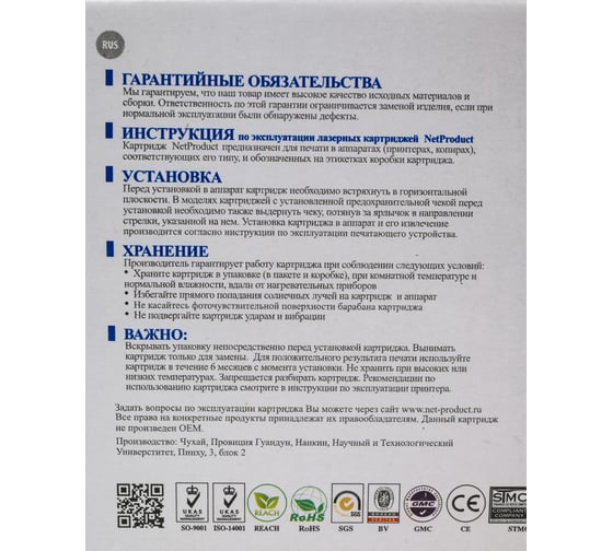 Картридж Netproduct CF283X / HP 83X для HP LJ Pro M225MFP/M201/Canon 737 N-CF283X