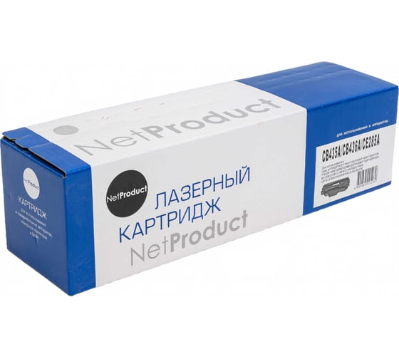 Картридж Netproduct CB435A/CB436A/CE285A для принтеров HP, с чипом, черный, универсальный N-CB435A/CB436A/CE285A