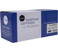 Картридж Netproduct TK-5240C для Kyocera P5026cdn/M5526cdn, C, 3K N-TK-5240C 30863181