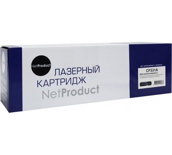 Картридж Netproduct CF531A / HP 205A для HP CLJ M154A/M180n/M181fw, C, 0,9K N-CF531A