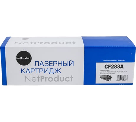 Картридж Netproduct CF283A / HP 83A для HP LJ Pro M125/M126/M127/M201/M225MFP N-CF283A