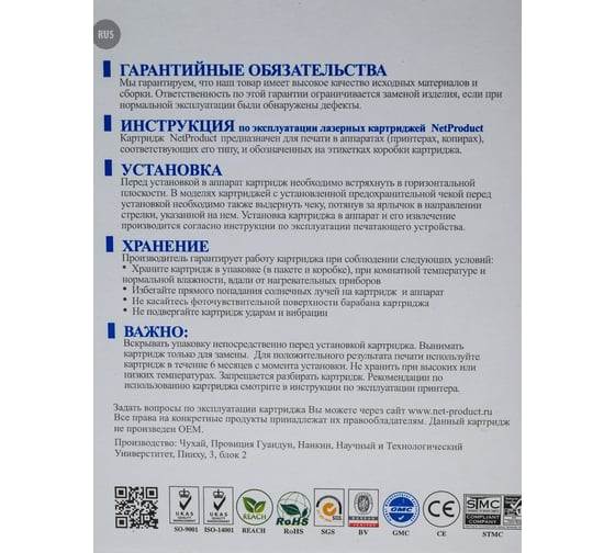 Картридж Netproduct CF283A / HP 83A для HP LJ Pro M125/M126/M127/M201/M225MFP N-CF283A