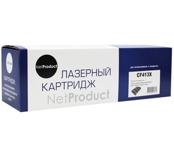 Картридж Netproduct CF413X / HP 410X для HP CLJ M452DW/DN/NW/M477FDW/477DN/477FNW N-CF413X 1