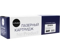Картридж Netproduct CF403X / HP 201X для HP CLJ M252/252N/252DN/252DW/277n/277DW N-CF403X