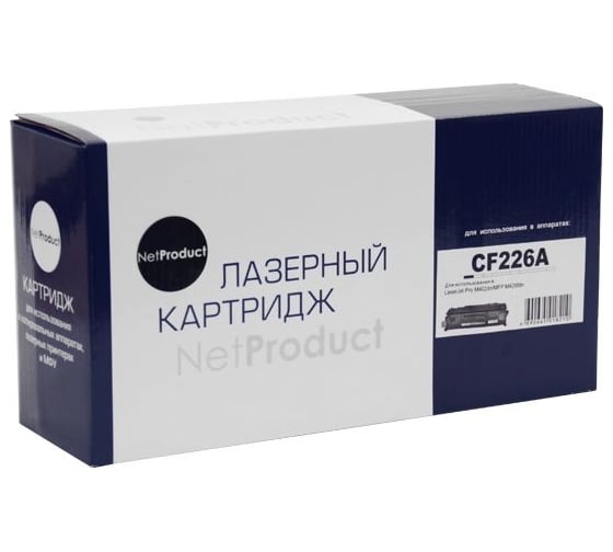 Картридж Netproduct CF226A/HP 26A/Canon 052 для HP LJ Pro M402/M426 N-CF226A/CRG-052 1