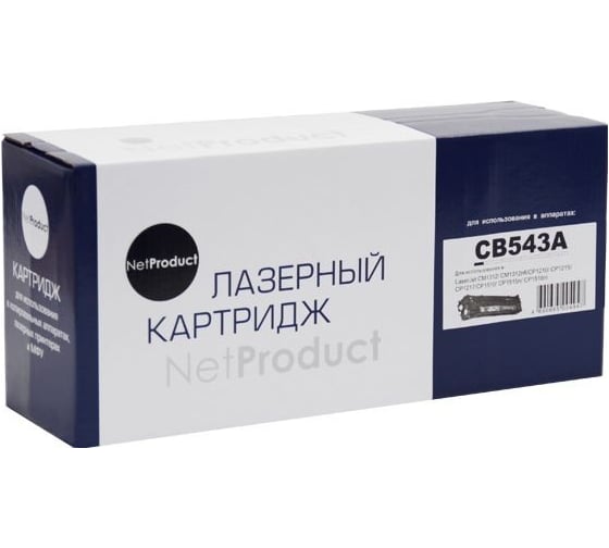Картридж Netproduct CB543A / HP 125A для HP CLJ CM1300/CM1312/CP1210/CP1215 N-CB543A 1