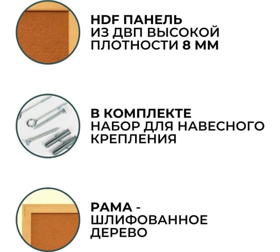 Пробковая доска Attache hdf 60x90 см, деревянная рама 1502928 1638820