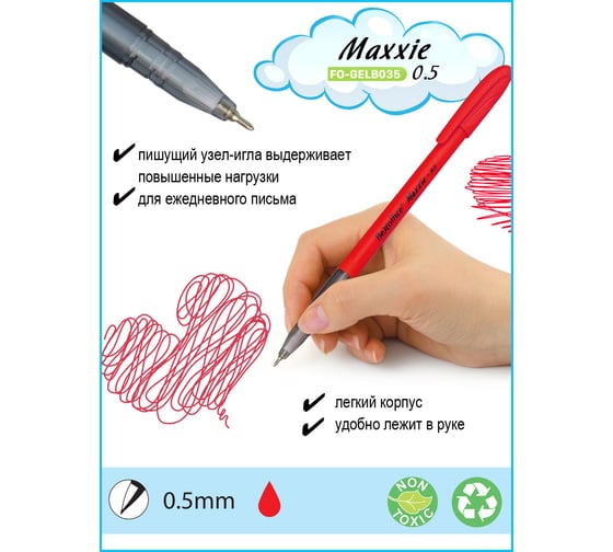 Шариковая ручка с масляными чернилами Flexoffice maxxie красная, 12 шт FO-GELB035 RED