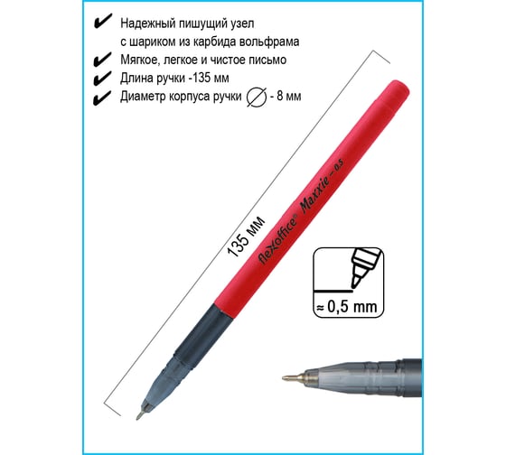 Шариковая ручка с масляными чернилами Flexoffice maxxie красная, 12 шт FO-GELB035 RED
