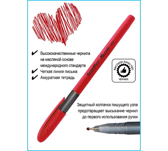 Шариковая ручка с масляными чернилами Flexoffice maxxie красная, 12 шт FO-GELB035 RED