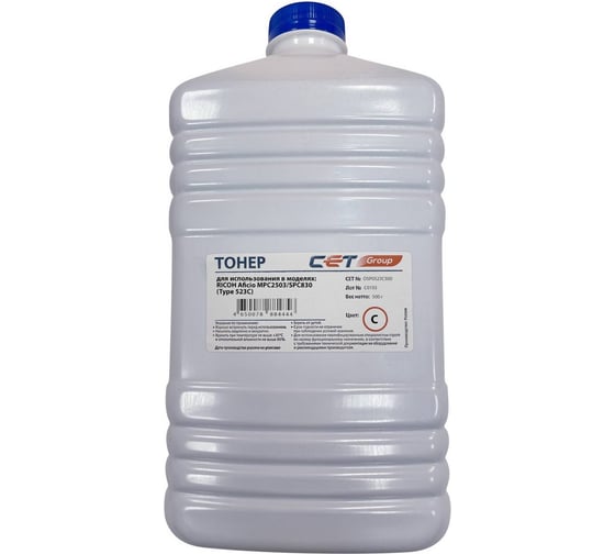 Тонер CET Type 523 OSP0523C500 голубой бутылка 500 г Ricoh Aficio MPC2503/SPC830 для принтера 1919706 1