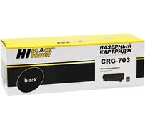 Картридж Hi-Black №703 для Canon LBP-2900/3000, черный HB-703