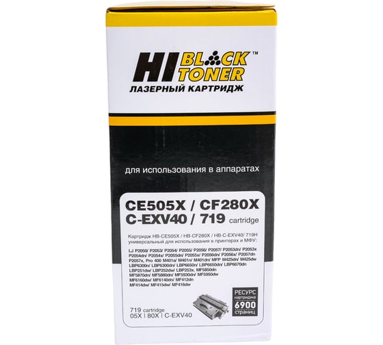 Картридж Hi-Black CE505X/CF280X/719H для HP LJ P2055/P2050/M401/M425 увеличенная емкость, с чипом HB-CE505X/CF280X/CRG-719