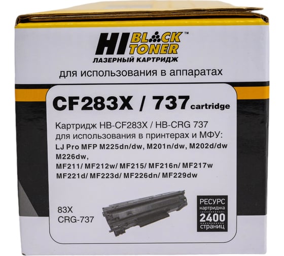 Картридж Hi-Black CF283X / HP 83X для HP LJ Pro M225MFP/ M201/ Canon 737 HB-CF283X