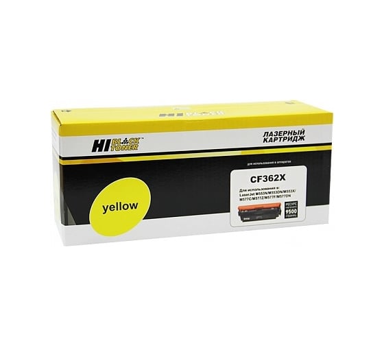 Картридж Hi-Black CF362X / HP 508X с чипом для HP CLJ Enterprise M552/M553/MFP M577, Y, 9,5K HB-CF362X 1