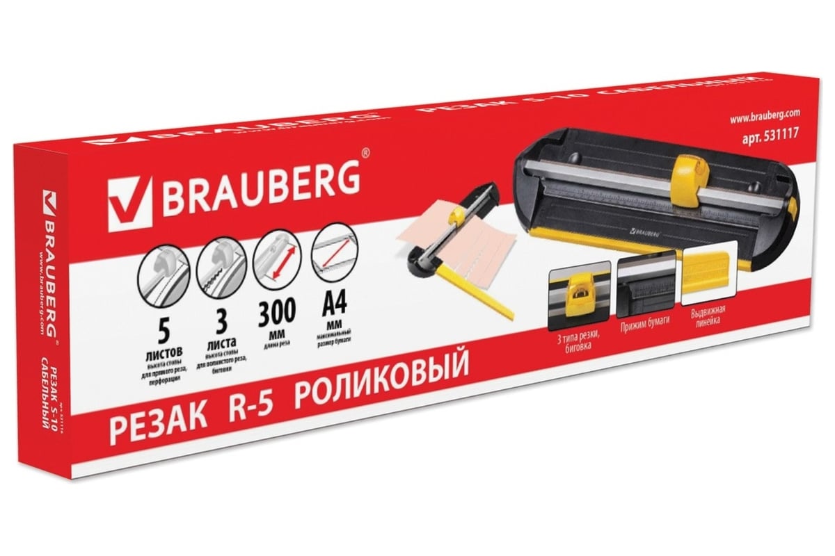 Роликовый резак BRAUBERG R5, А4, 5 л., 4 в 1 531117 - выгодная цена,  отзывы, характеристики, фото - купить в Москве и РФ