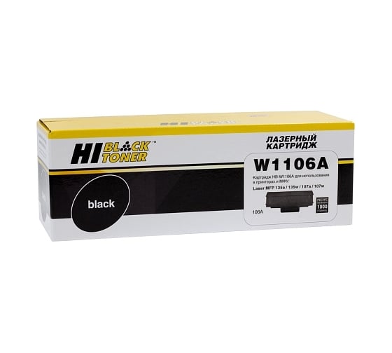 Картридж Hi-Black W1106A / HP 106A с чипом для HP Laser 107a / 107r / 107w / MFP135a / 135r / 135w, 1K HB-W1106A 1