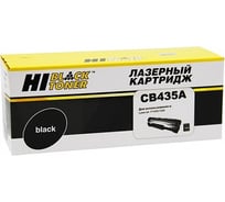 Картридж Hi-Black CB435A / HP 35A для HP LJ P1005/P1006 HB-CB435A