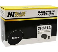 Картридж Hi-Black CF281A / HP 81A с чипом для HP LJ Enterprise M604/605/606/MFP M630, 10,5K HB-CF281A