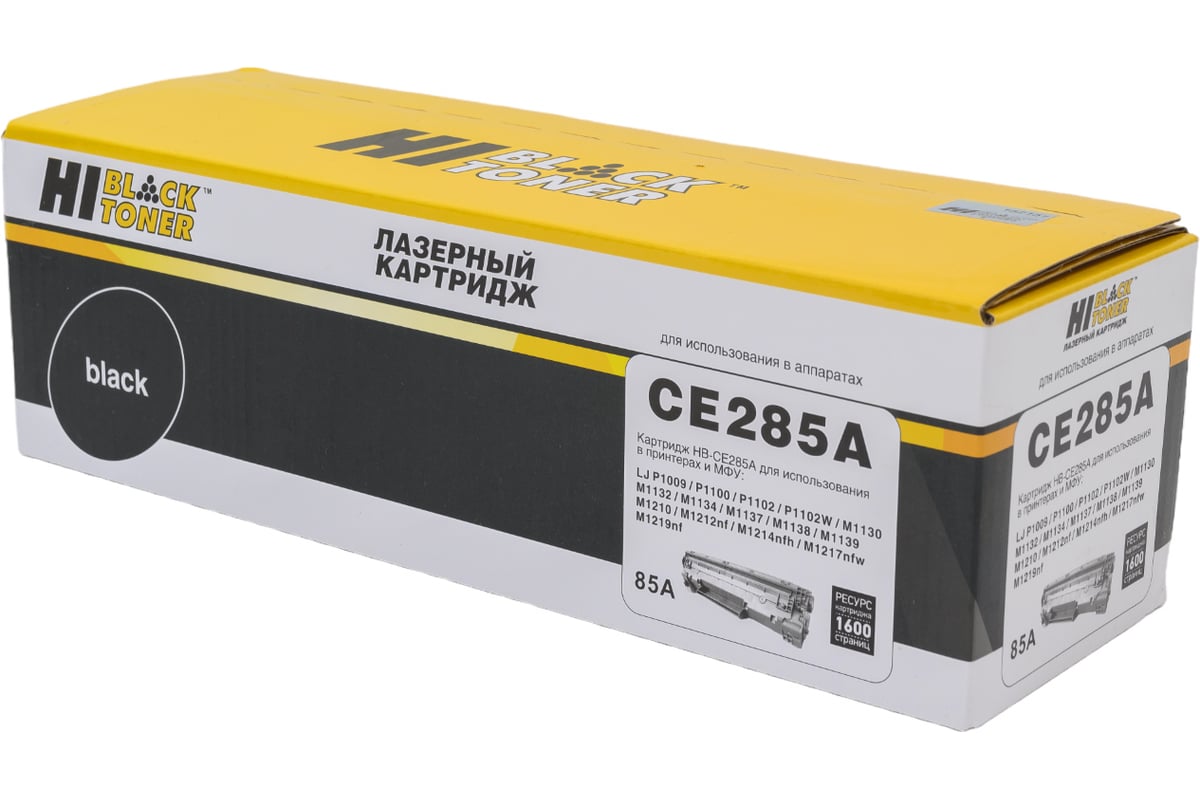 Картридж Hi-Black CE285A / HP 85A для принтеров HP HB-CE285A - выгодная ...