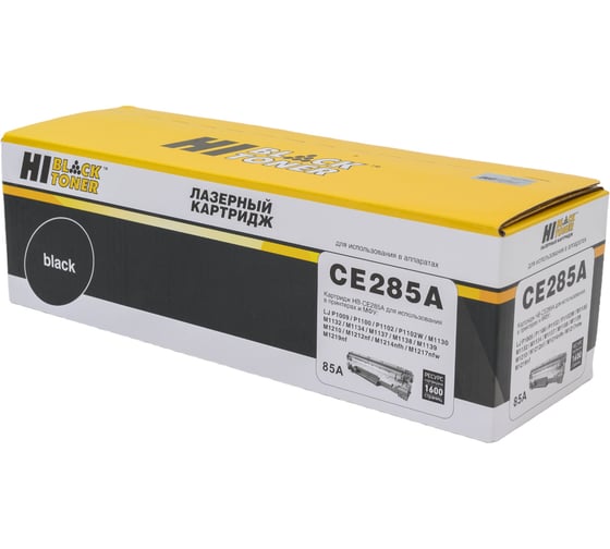 Картридж Hi-Black CE285A / HP 85A для принтеров HP HB-CE285A