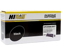 Картридж Hi-Black CF259A/ HP 59A/057 БЕЗ чипа для HP LJ Pro M304/404n/MFP M428dw/MF443/445 HB-CF259A/057-NC