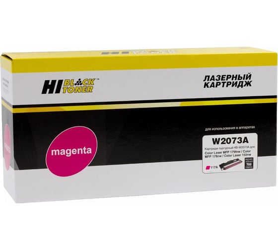 Тонер-картридж Hi-Black W2073A / HP 117A с чипом, пурпурный, для HP CL 150a / 150nw / MFP178nw / 179fnw, M, 0,7K HB-W2073A 1