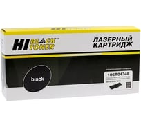 Тонер-картридж Hi-Black 106R04348 с чипом, для Xerox B205/B210/B215, 3K Xerox HB-106R04348