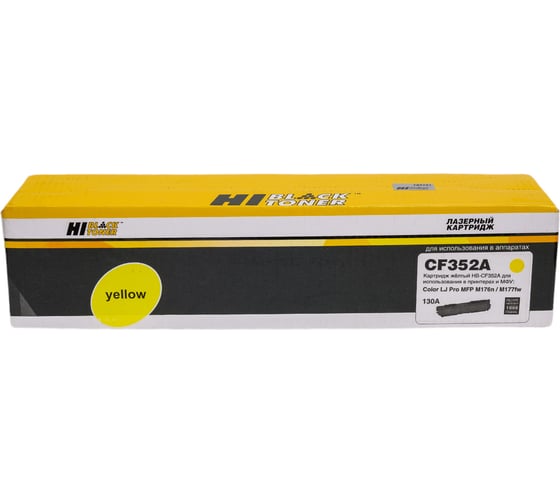 Тонер-картридж Hi-Black CF352A / HP 130A желтый, для HP CLJ Pro MFP M176N / M177FW, Y, 1K HB-CF352A