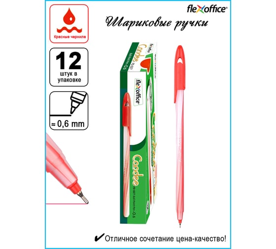Шариковая ручка Flexoffice candee красная, 12 шт. FO-027 RED