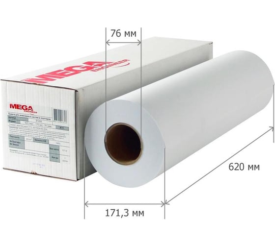 Широкоформатная бумага ProMega 80 г, 620 мм х 175 м, 76 мм 87406 т 1596866