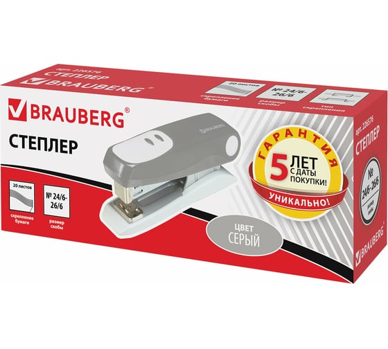 Серый степлер BRAUBERG №24/6, 26/6 Germanium 226576