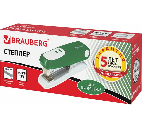 Тёмно-зелёный степлер BRAUBERG №24/6, 26/6 Germanium 226578