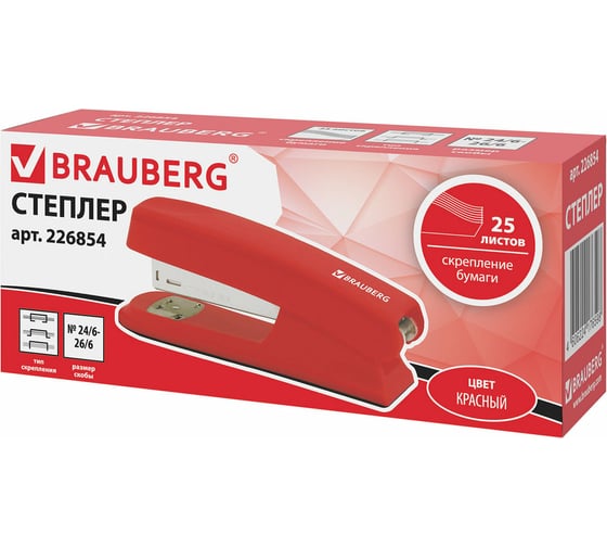 Красный степлер BRAUBERG №24/6, 26/6 Option 226854