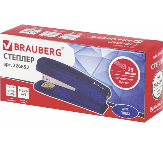 Степлер BRAUBERG №24/6, 26/6 Option синий 226852
