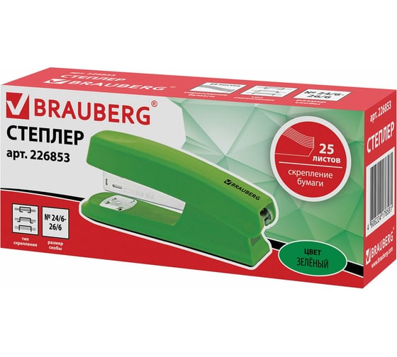 Зеленый степлер BRAUBERG №24/6, 26/6 Option 226853